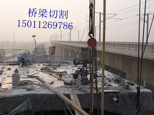 北京桥梁切割混凝土切割绳锯切割公司