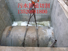北京管道切割污水管道切割绳锯切割公司